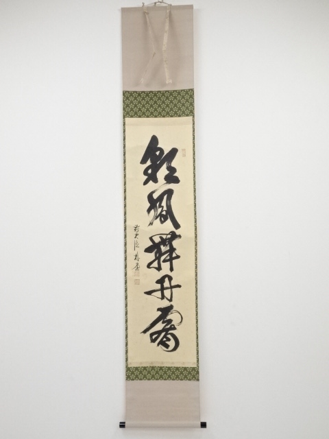 JAPANESE HANGING SCROLL / HAND PAINTED / CALLIGRAPHY